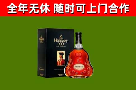 播州区烟酒回收轩尼诗XO.jpg