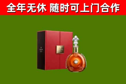 播州区回收路易十三