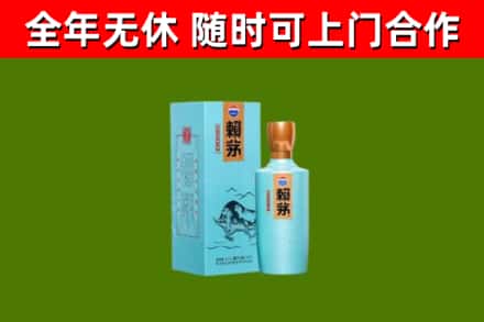 播州区烟酒回收纪念赖茅.jpg